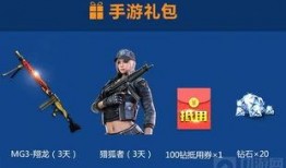 cf爆料端游最新抽奖,全新抽奖活动来袭，丰厚奖励等你来拿！